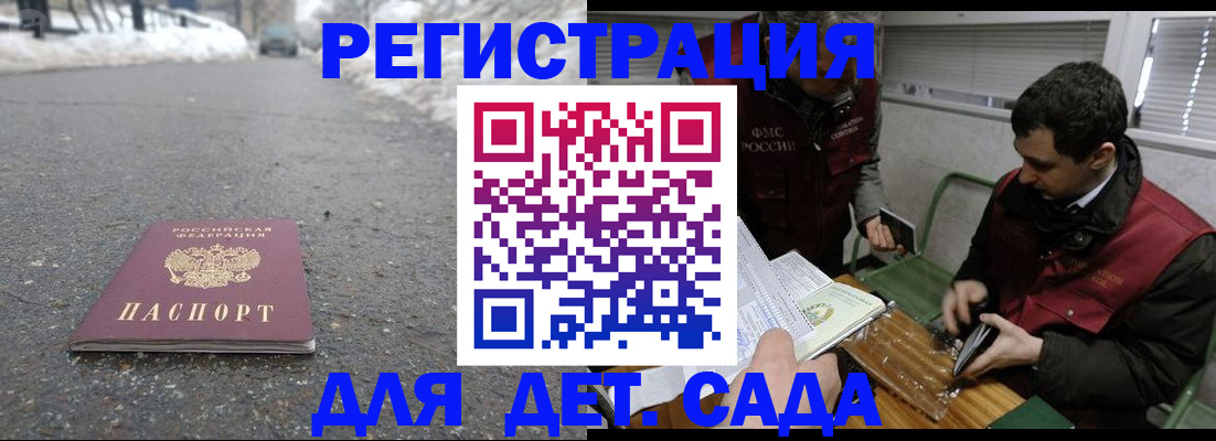 временная регистрация в Прокопьевске