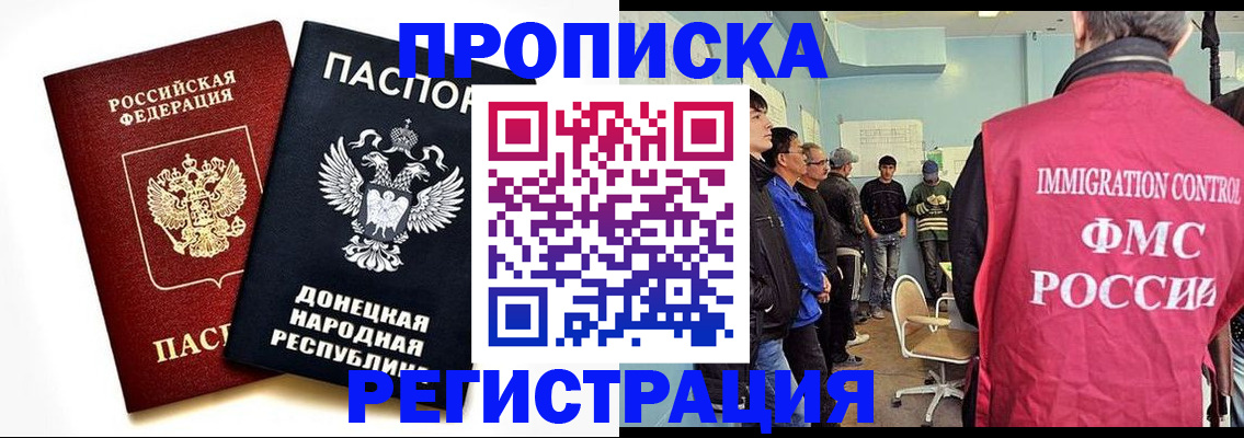 временная регистрация недорого в Прокопьевске