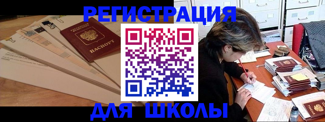 прописка 2025 в Прокопьевске