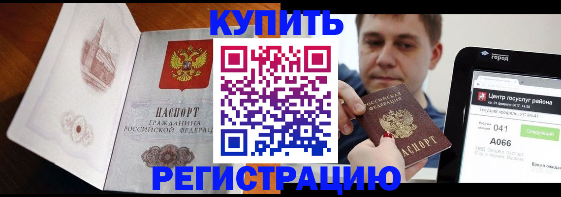 миграционный учет в Прокопьевске