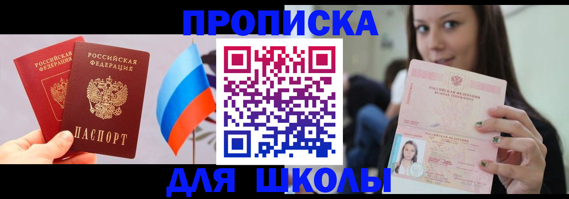 прописка гарантия в Прокопьевске