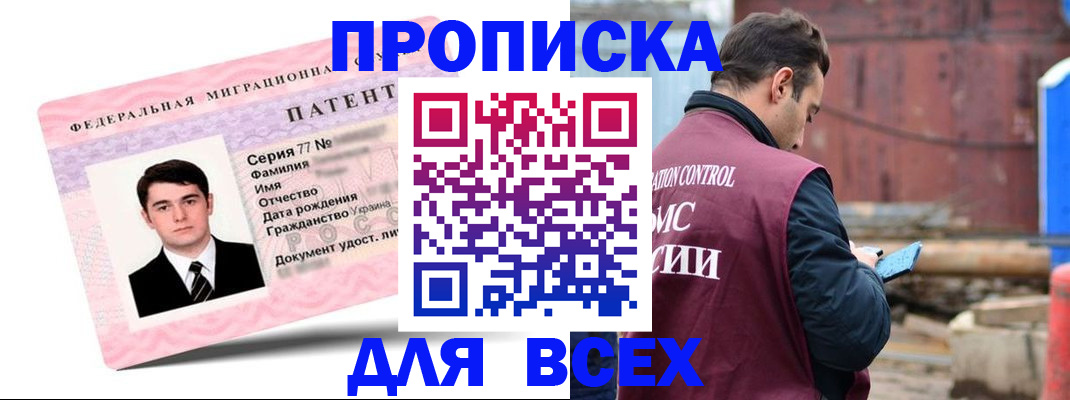 регистрация для школы в Прокопьевске